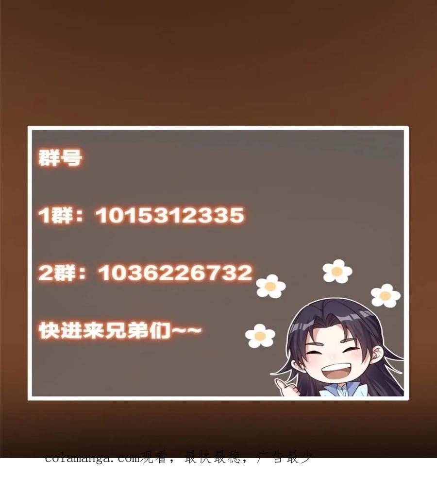 掌门低调点 300 妖修起源竟然是…… 第70页
