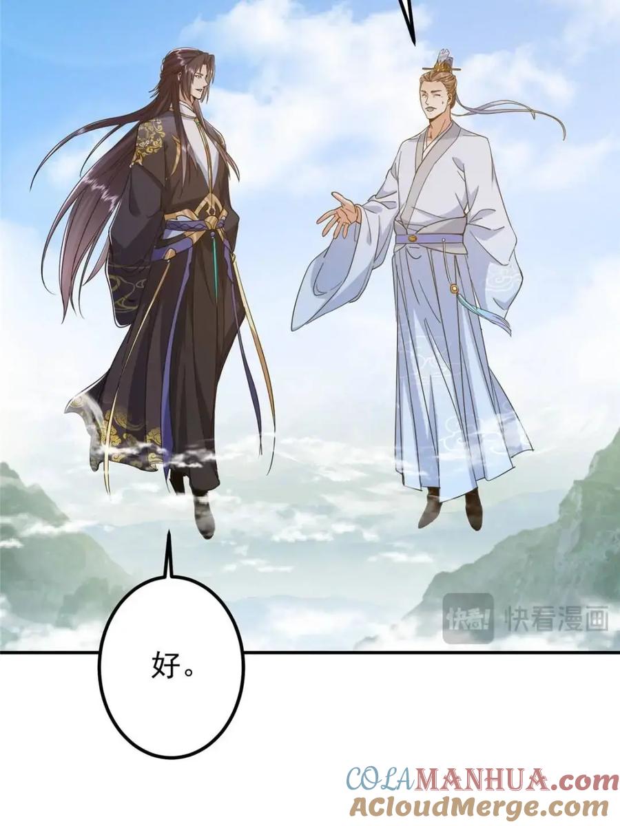 掌门低调点 300 妖修起源竟然是…… 第12页