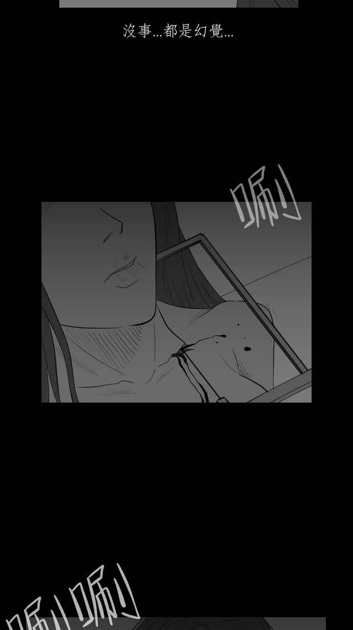 黑盒子 [第306话] 地灵人截(1) 第22页