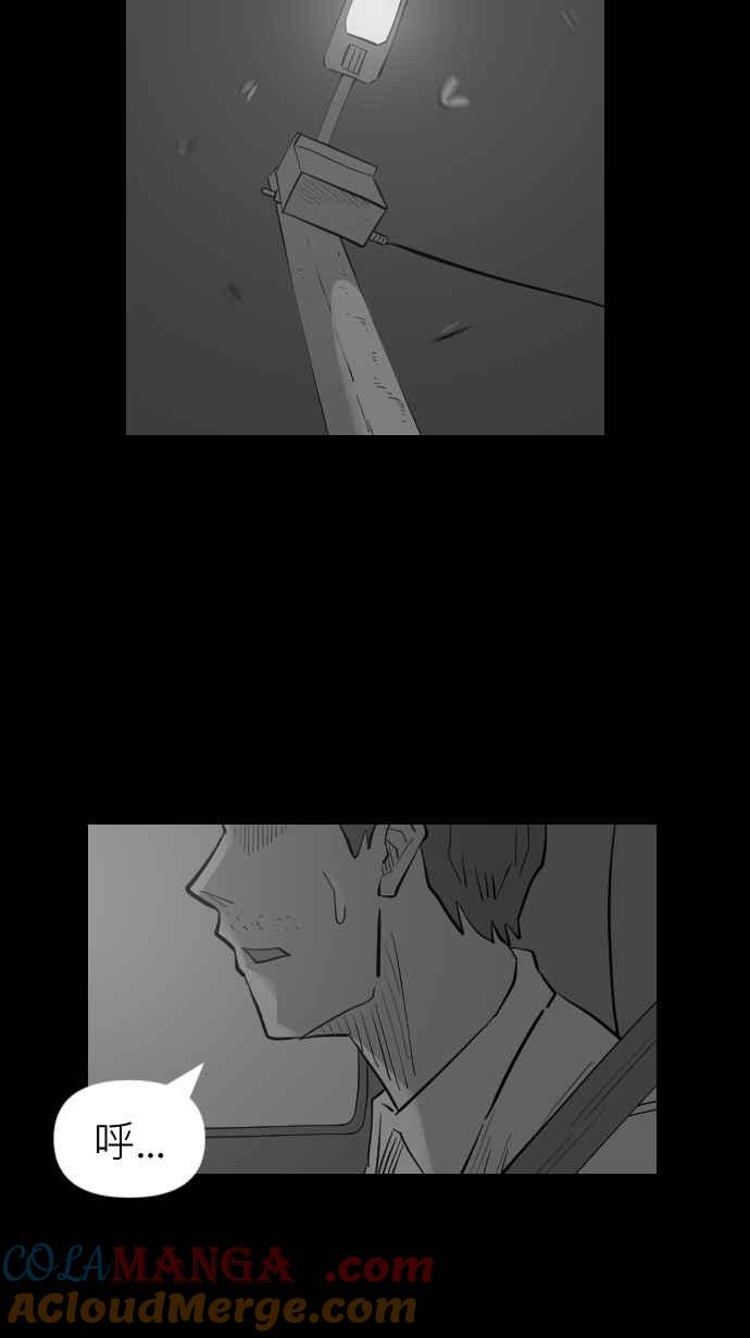 黑盒子 [第306话] 地灵人截(1) 第9页