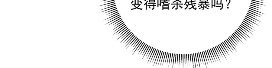 掌门低调点 301 剑尊浑身都是宝啊！ 第72页