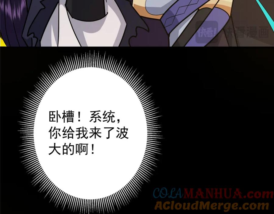 掌门低调点 301 剑尊浑身都是宝啊！ 第149页