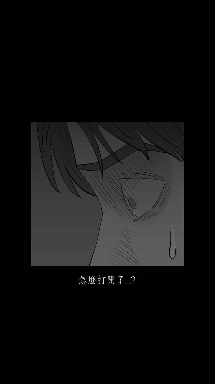 黑盒子 [第306话] 地灵人截(1) 第30页