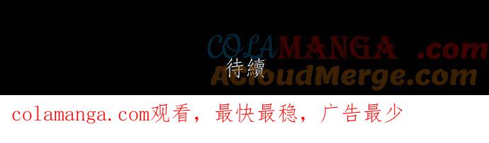 黑盒子 [第306话] 地灵人截(1) 第35页