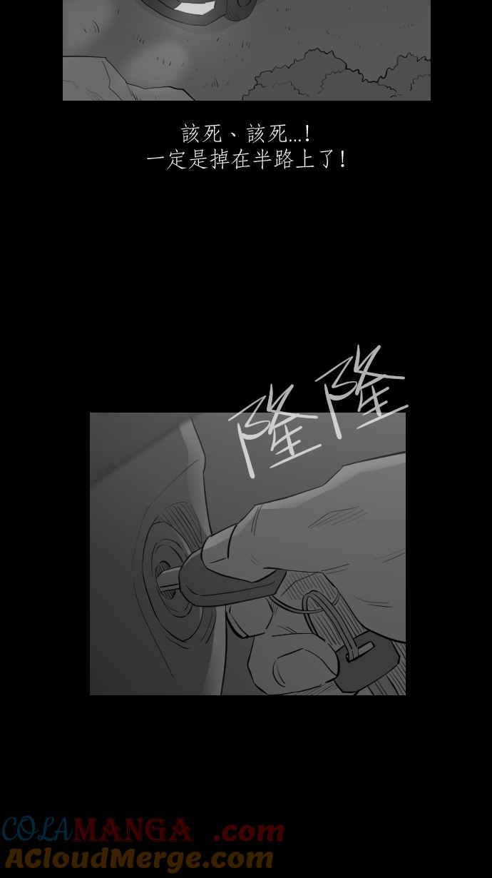 黑盒子 [第306话] 地灵人截(1) 第33页