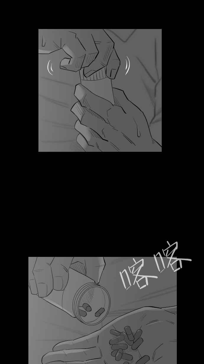 黑盒子 [第306话] 地灵人截(1) 第6页