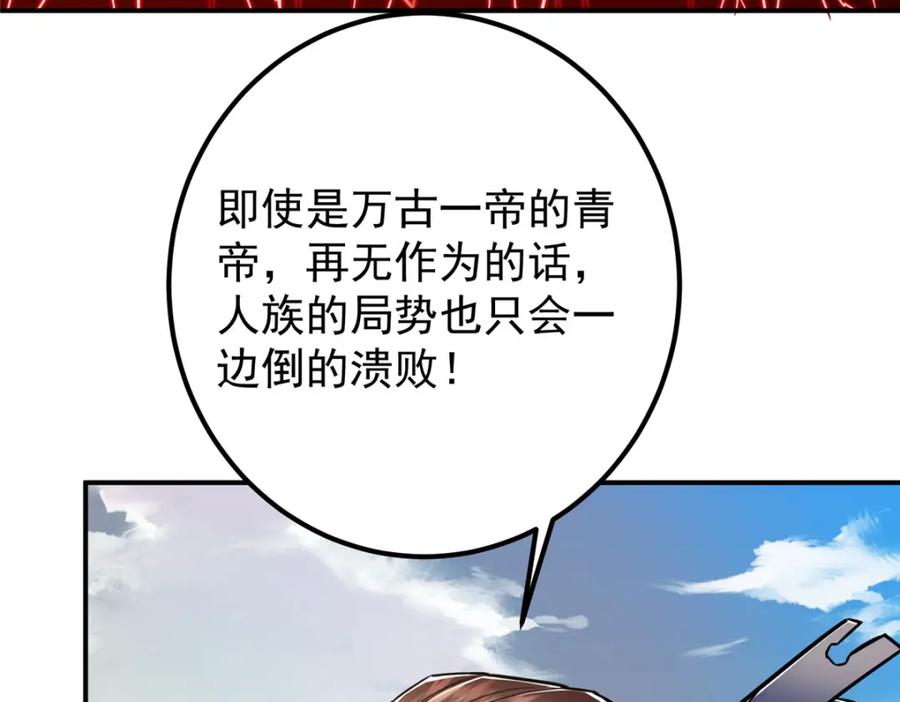 掌门低调点 301 剑尊浑身都是宝啊！ 第38页