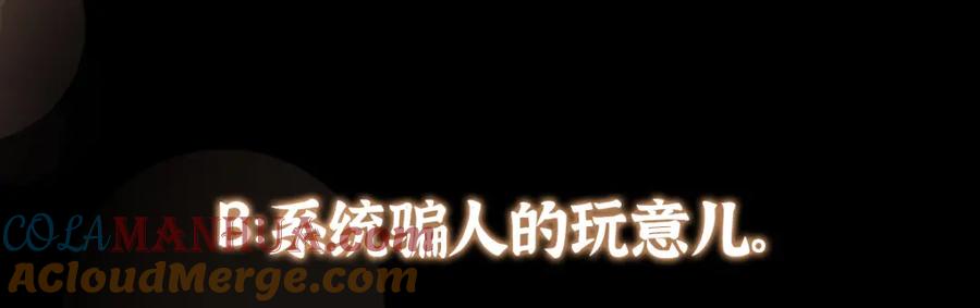 掌门低调点 301 剑尊浑身都是宝啊！ 第153页