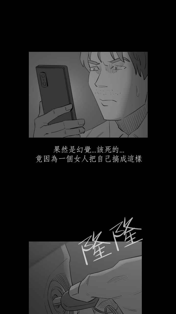 黑盒子 [第306话] 地灵人截(1) 第10页