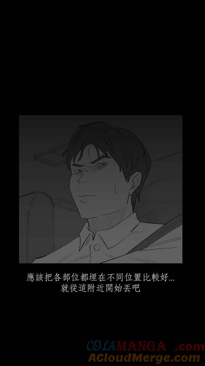黑盒子 [第306话] 地灵人截(1) 第25页