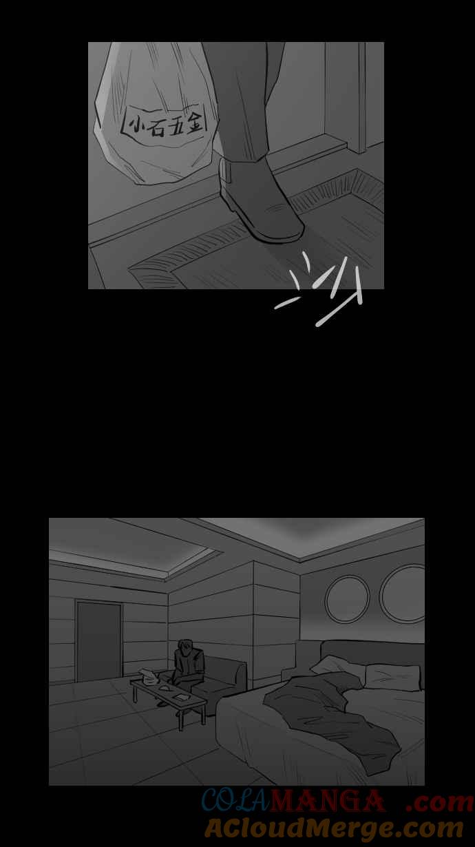 黑盒子 [第306话] 地灵人截(1) 第13页