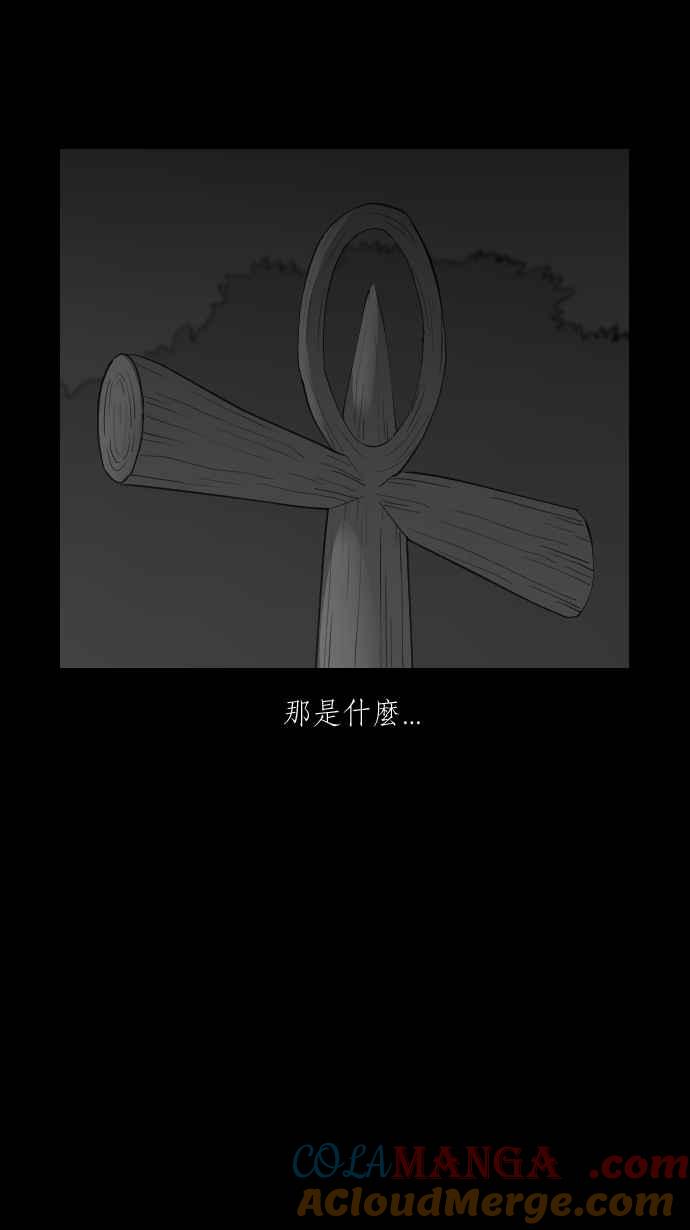 黑盒子 [第306话] 地灵人截(1) 第27页