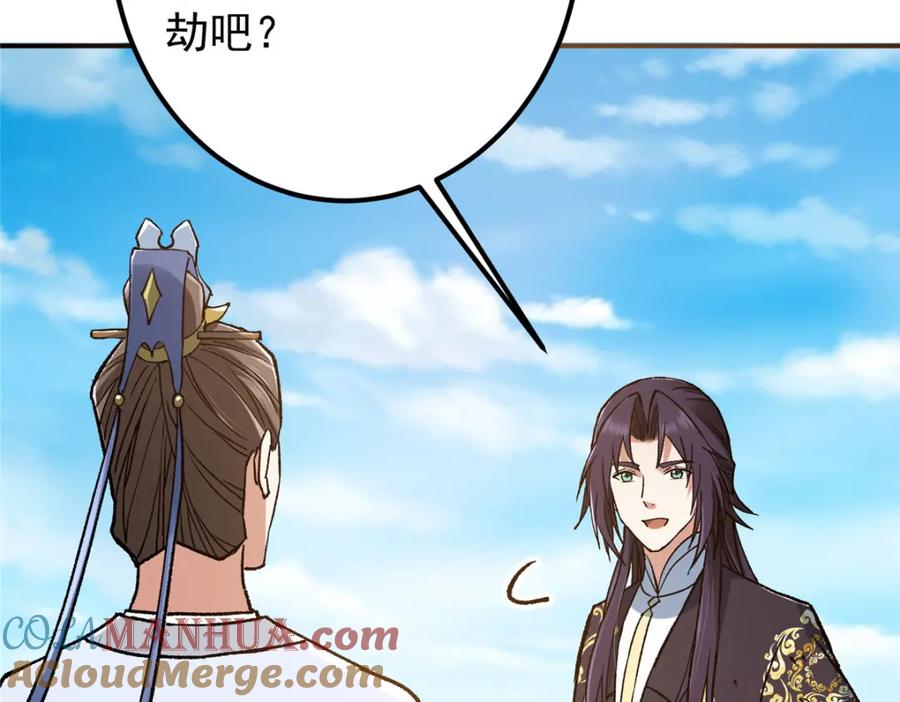 掌门低调点 302 紫月会法坛的运作 第61页