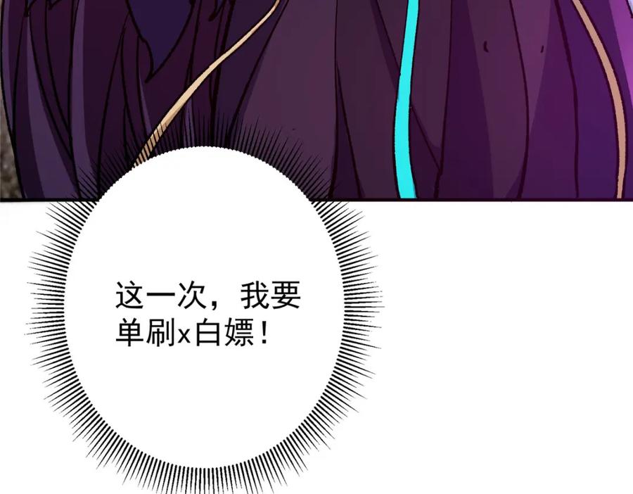 掌门低调点 302 紫月会法坛的运作 第146页