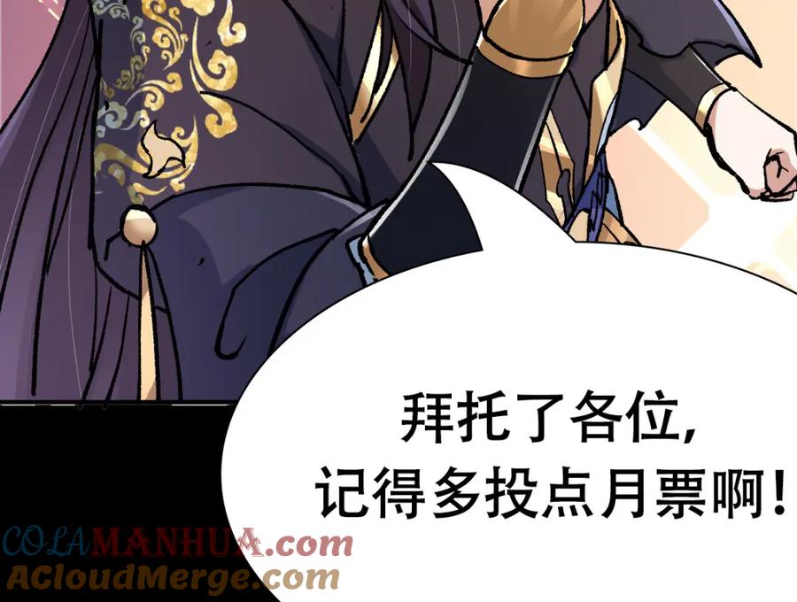 掌门低调点 302 紫月会法坛的运作 第153页