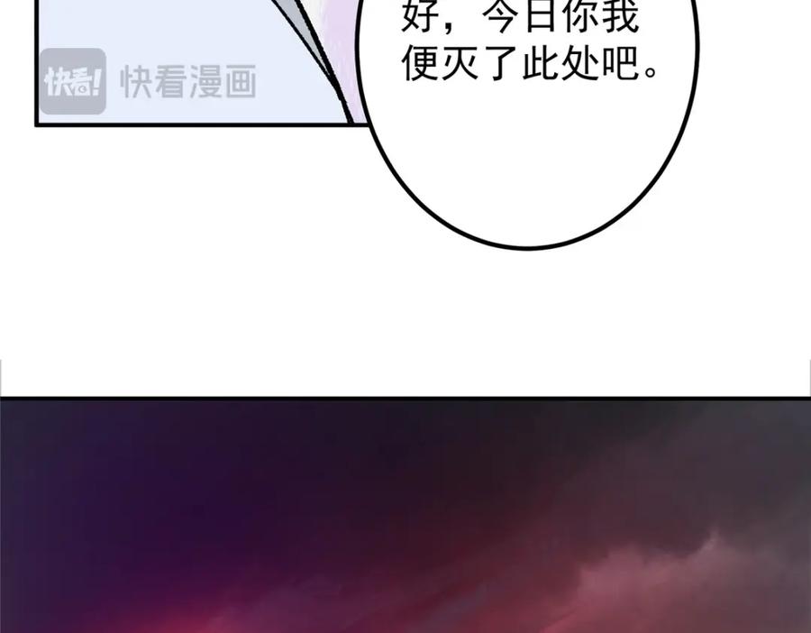 掌门低调点 302 紫月会法坛的运作 第110页
