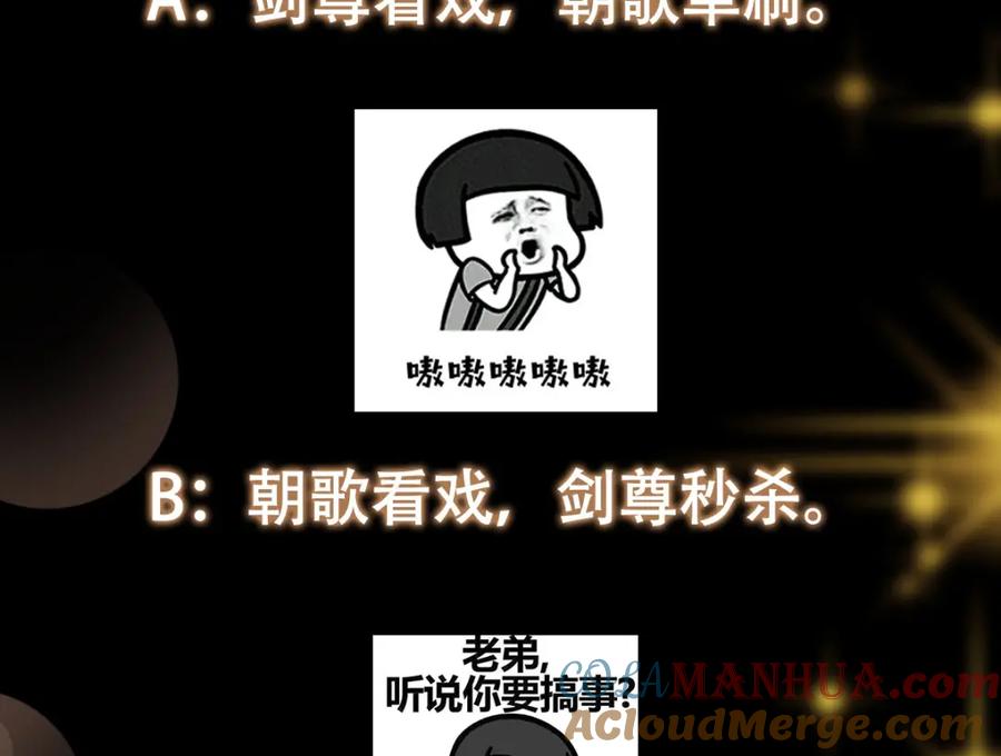掌门低调点 302 紫月会法坛的运作 第149页