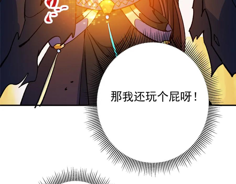 掌门低调点 302 紫月会法坛的运作 第31页