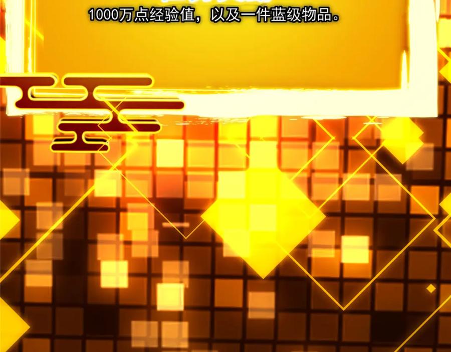 掌门低调点 303 长脑子了但没用 第55页