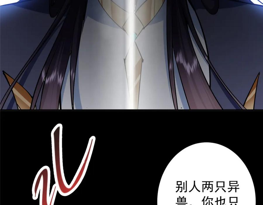 掌门低调点 303 长脑子了但没用 第170页