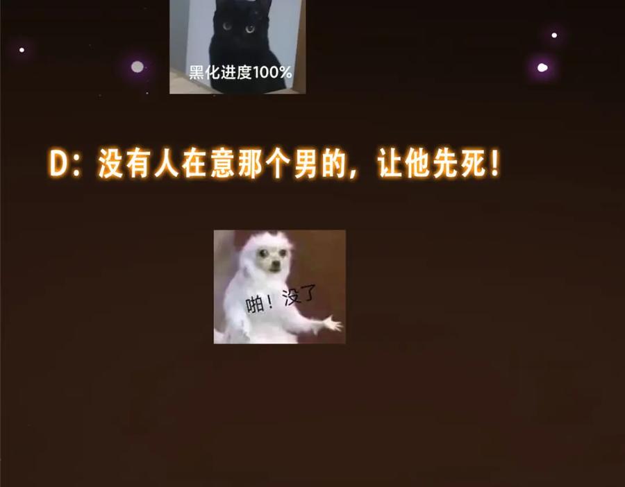 掌门低调点 303 长脑子了但没用 第178页