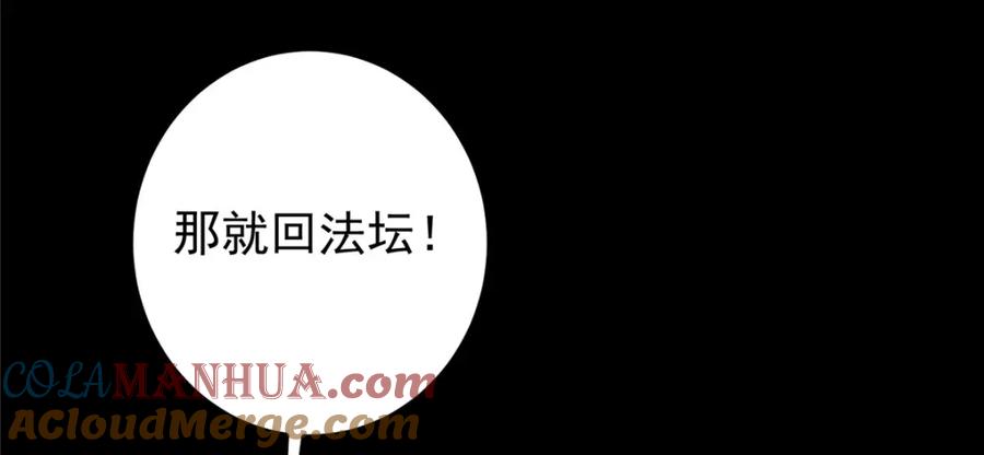 掌门低调点 303 长脑子了但没用 第93页