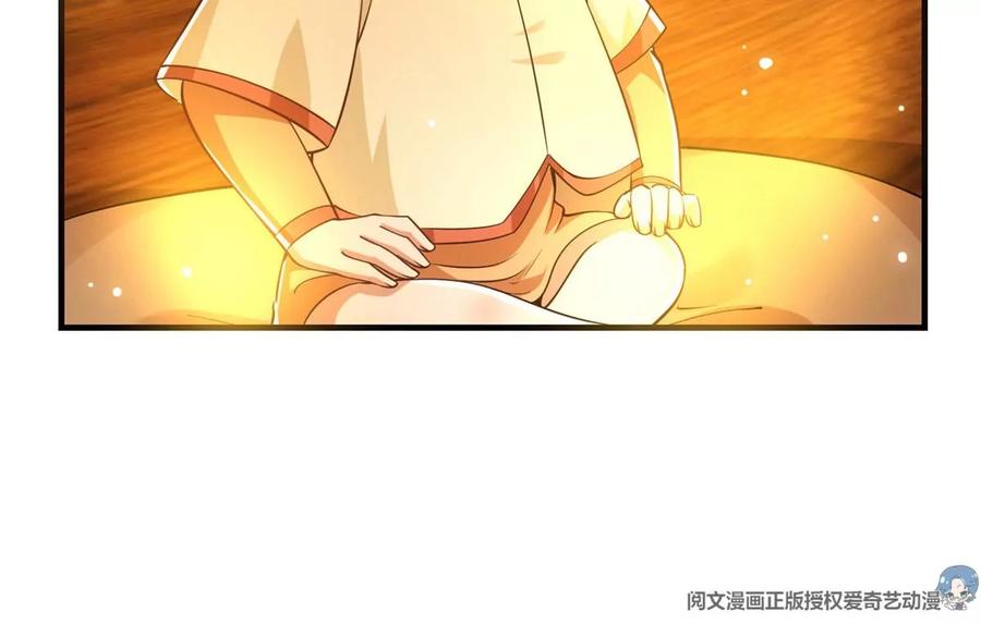 掌门低调点 028 身为妹妹的心思 第38页