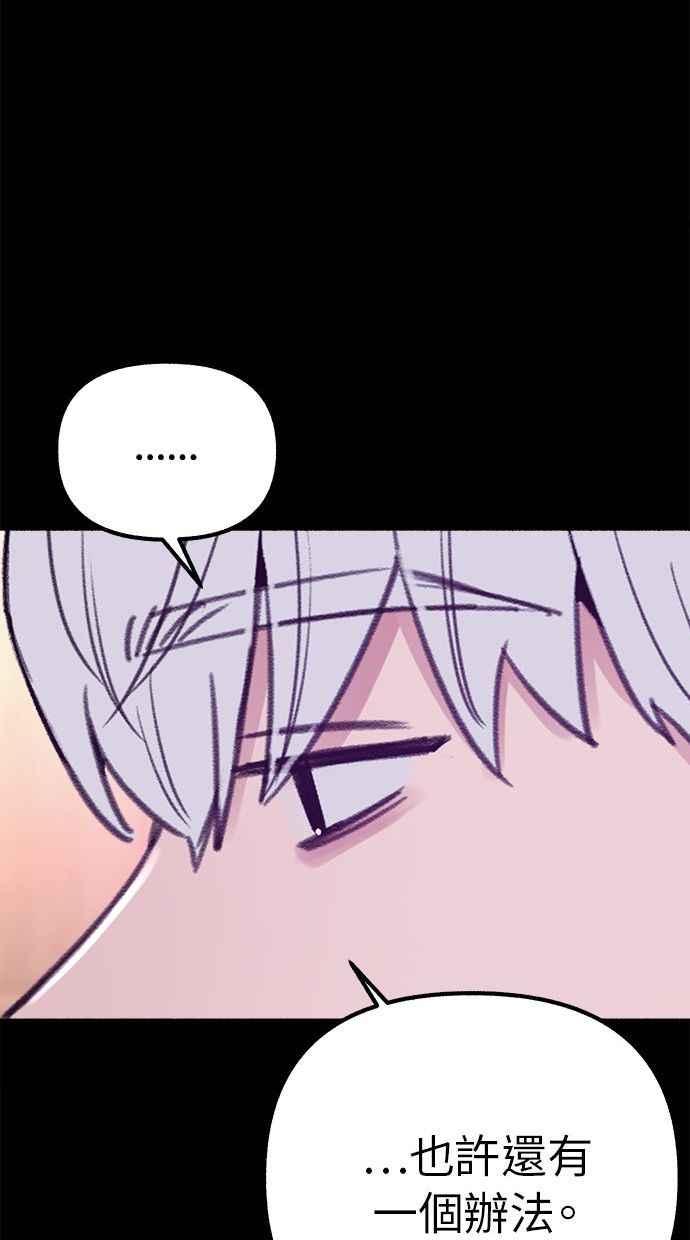 隐密的缪思 第31话 嫉妒是我的力量 第45页