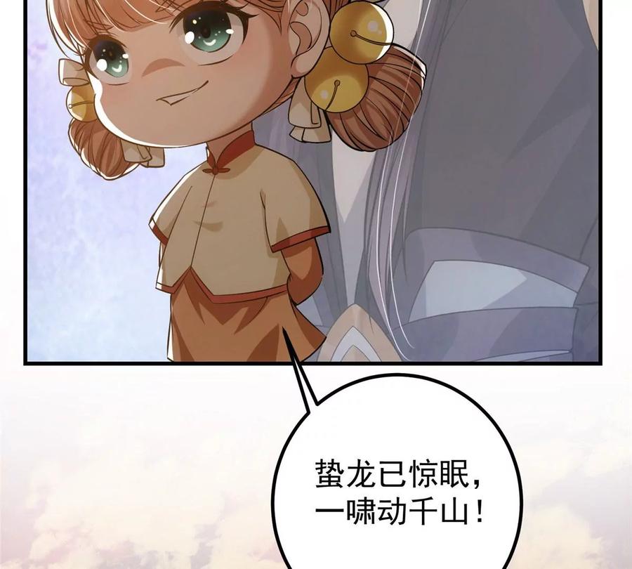 掌门低调点 028 身为妹妹的心思 第83页