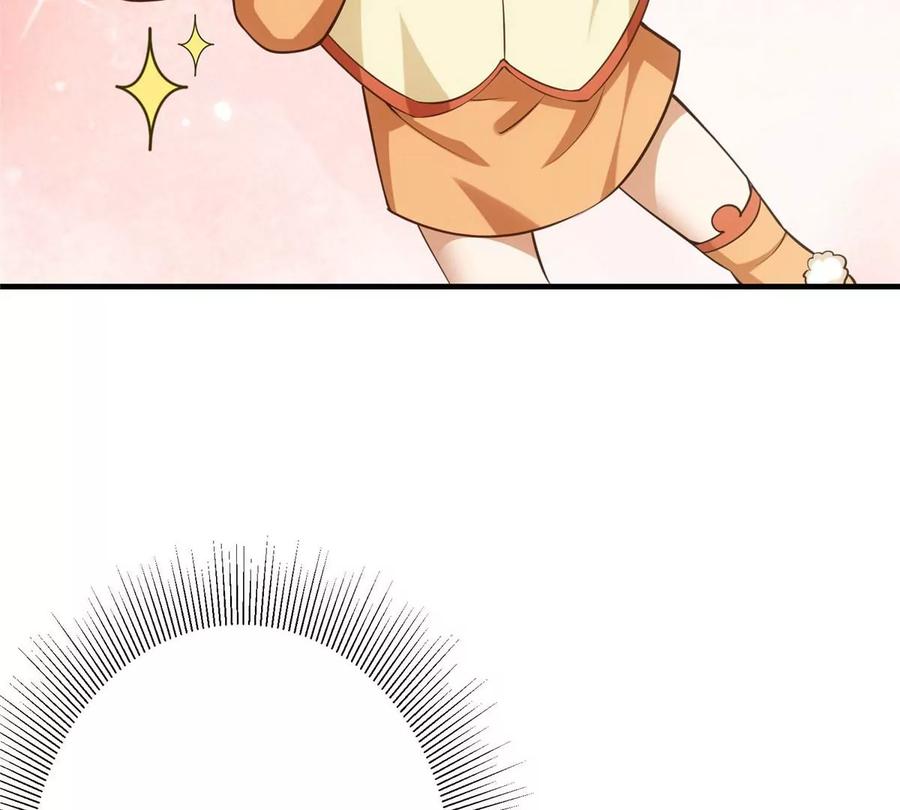 掌门低调点 028 身为妹妹的心思 第43页