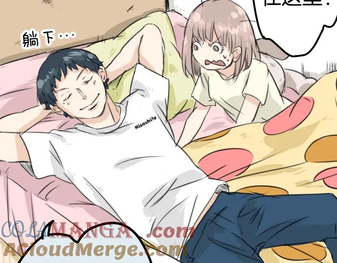 《犬系男子恋爱中》第29话 睡眠不起的早晨 第55页
