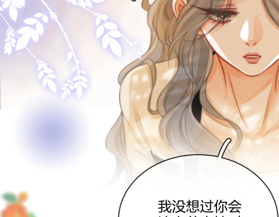 顾小姐和曲小姐 第30话 睡我房里 第76页