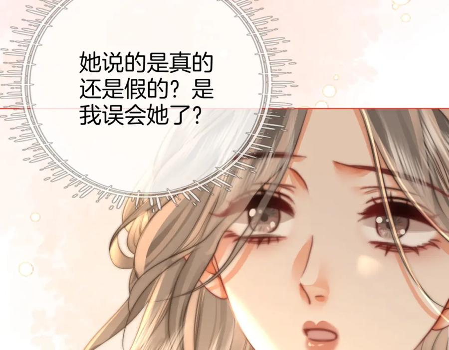 顾小姐和曲小姐 第30话 睡我房里 第60页