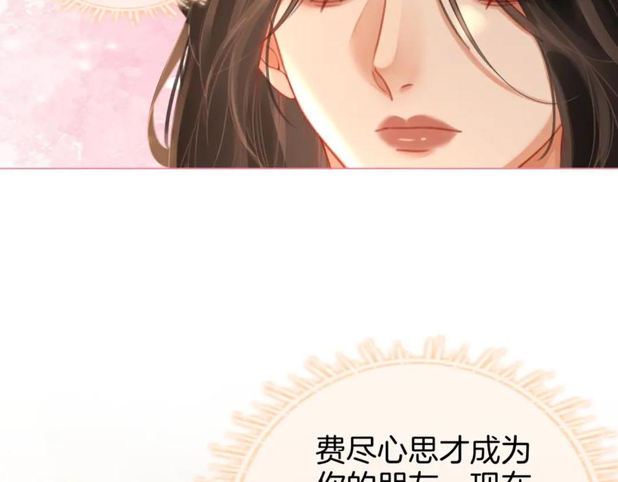 顾小姐和曲小姐 第30话 睡我房里 第26页