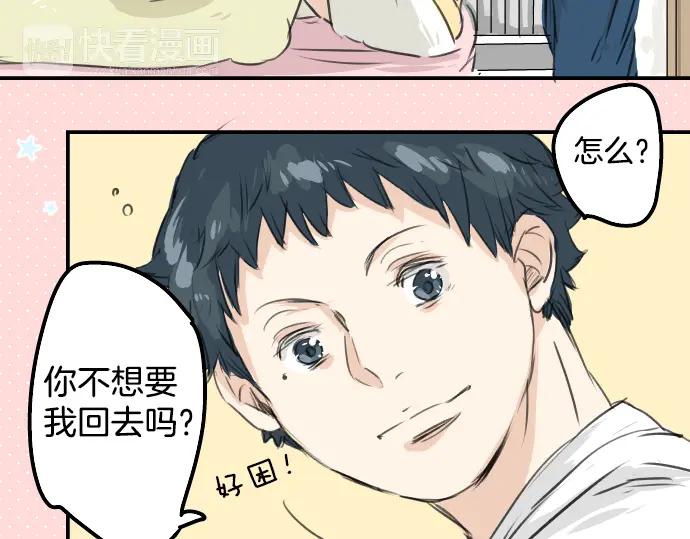 《犬系男子恋爱中》第29话 睡眠不起的早晨 第51页