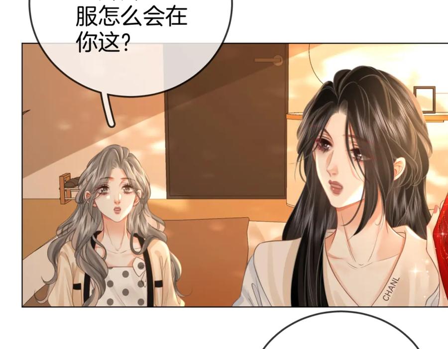 顾小姐和曲小姐 第30话 睡我房里 第54页