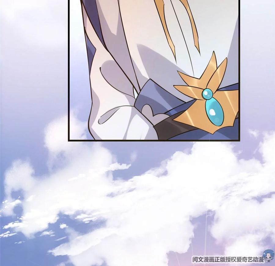 掌门低调点 028 身为妹妹的心思 第98页