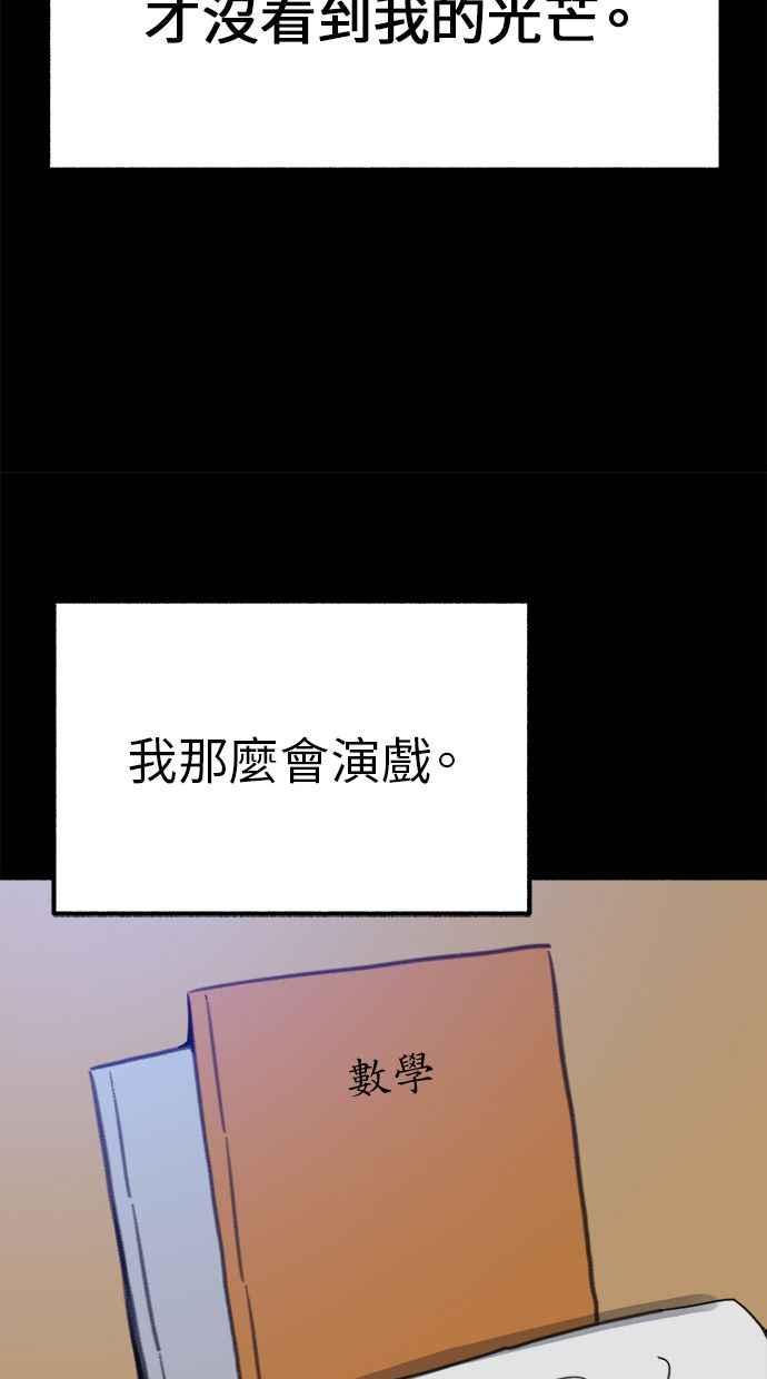 隐密的缪思 第31话 嫉妒是我的力量 第20页
