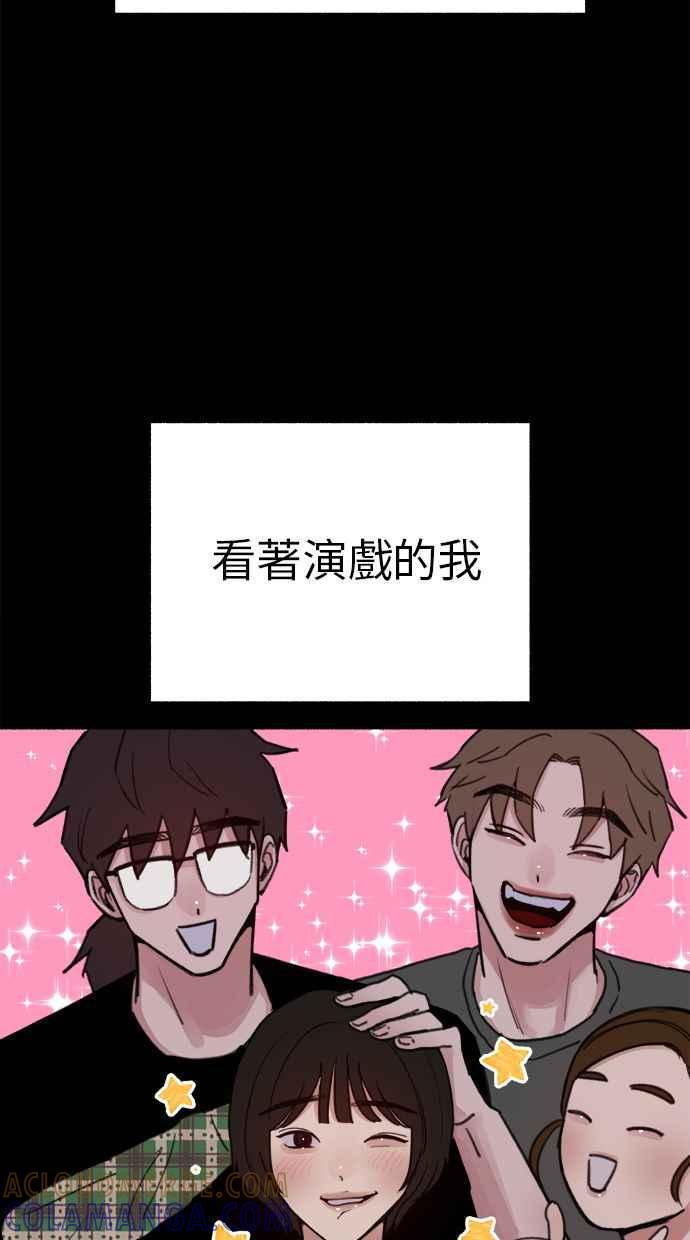 隐密的缪思 第31话 嫉妒是我的力量 第25页