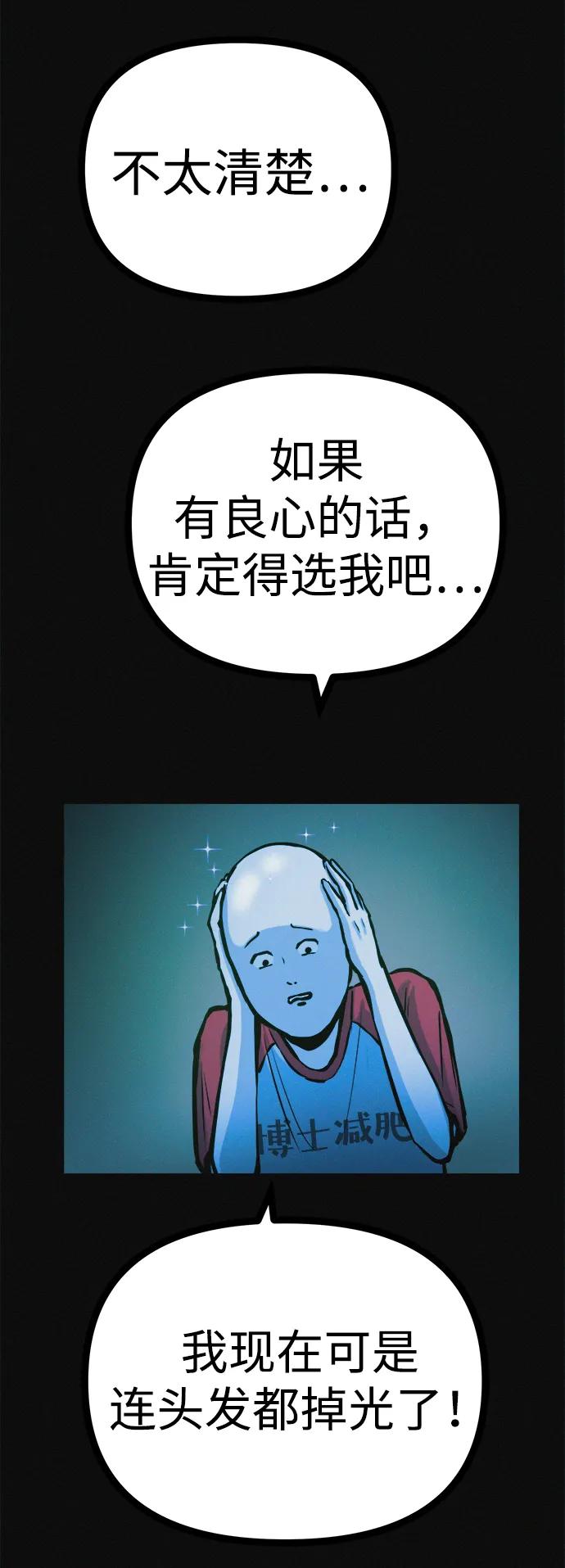 可疑的减肥俱乐部 - 第31话 这里本就不是这种地方吧？ - 第41张图