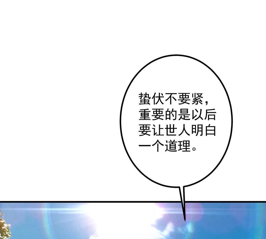 掌门低调点 028 身为妹妹的心思 第79页