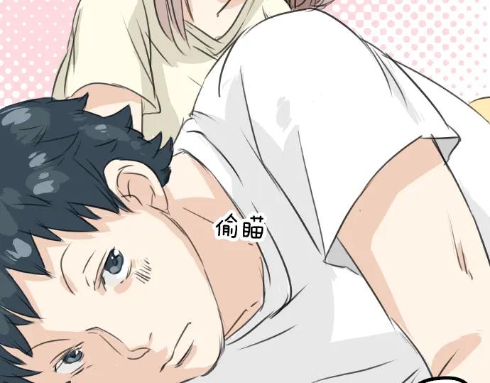 《犬系男子恋爱中》第29话 睡眠不起的早晨 第59页
