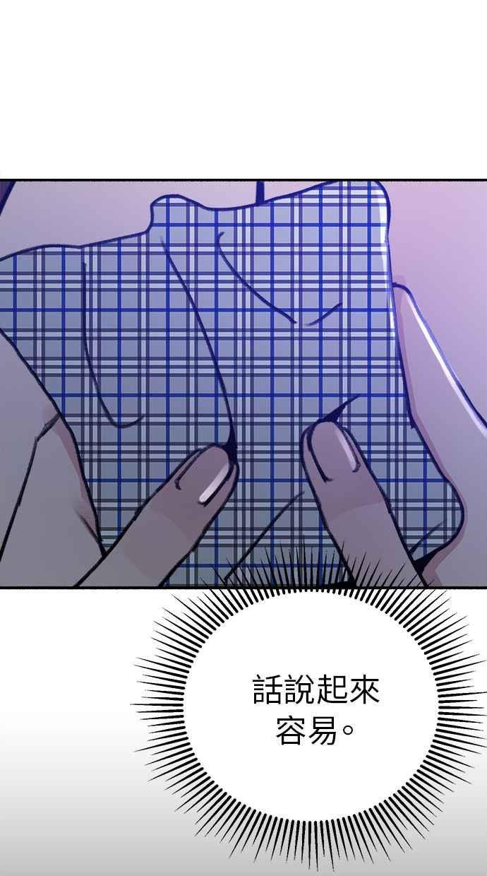 隐密的缪思 第31话 嫉妒是我的力量 第39页