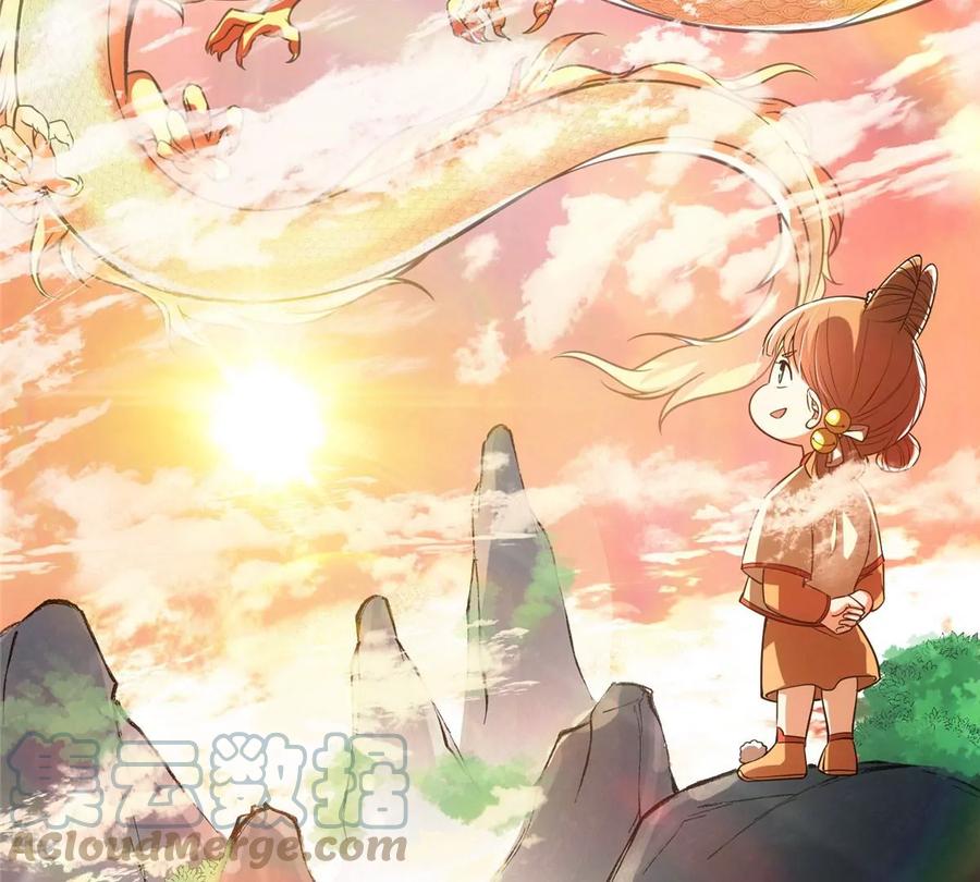 掌门低调点 028 身为妹妹的心思 第85页
