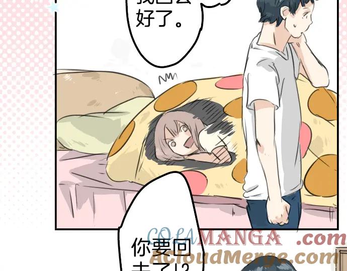 《犬系男子恋爱中》第29话 睡眠不起的早晨 第49页