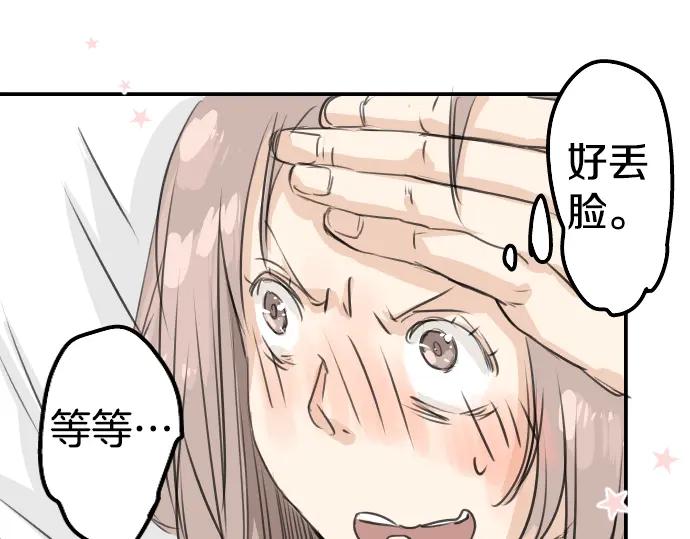 《犬系男子恋爱中》第29话 睡眠不起的早晨 第38页