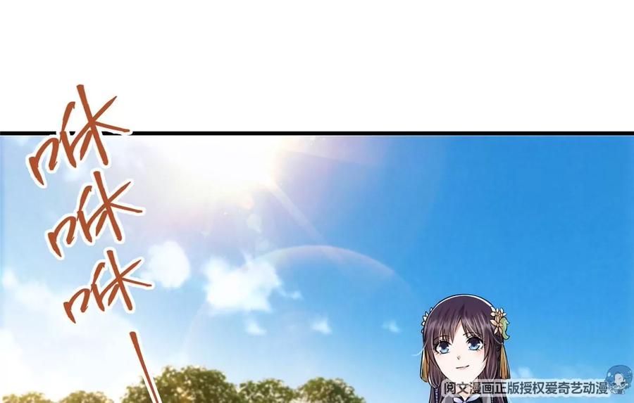 掌门低调点 028 身为妹妹的心思 第34页