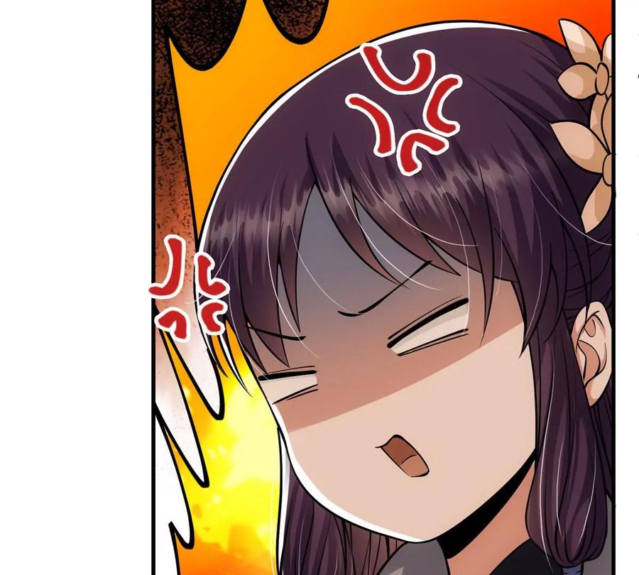掌门低调点 028 身为妹妹的心思 第19页