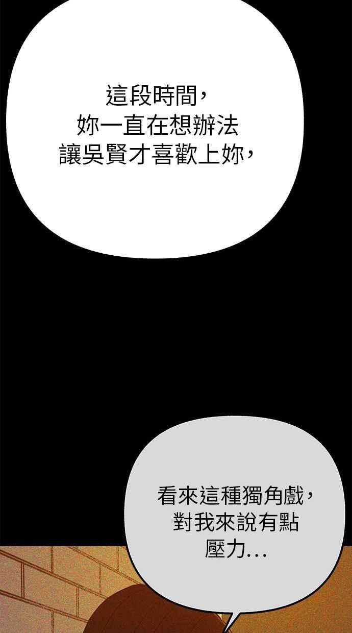 隐密的缪思 第31话 嫉妒是我的力量 第50页