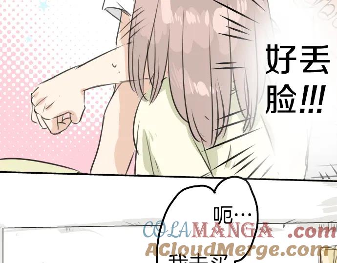 《犬系男子恋爱中》第29话 睡眠不起的早晨 第40页